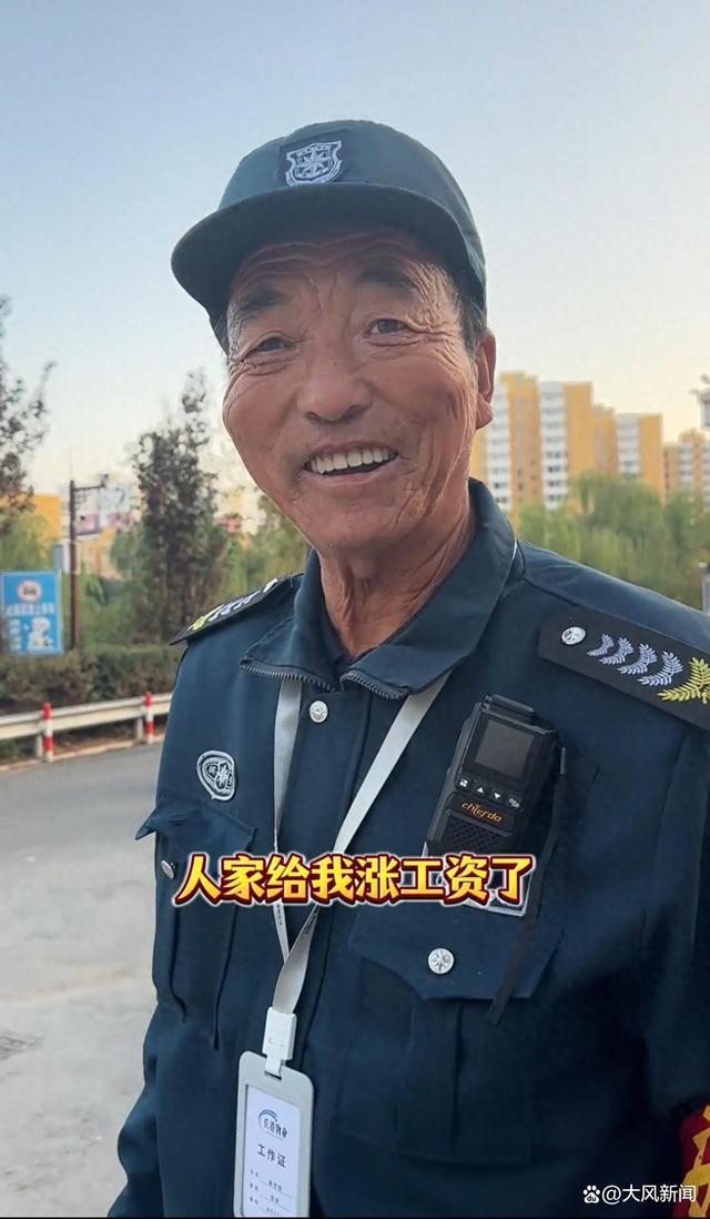 小西天保安大爷辞职后开短视频账号