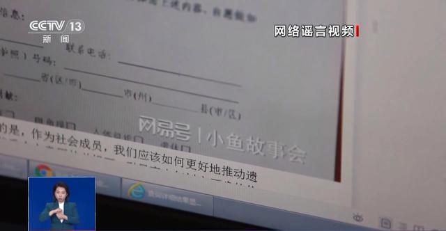 辟谣学校组织捐器官 谣言引发广泛关注