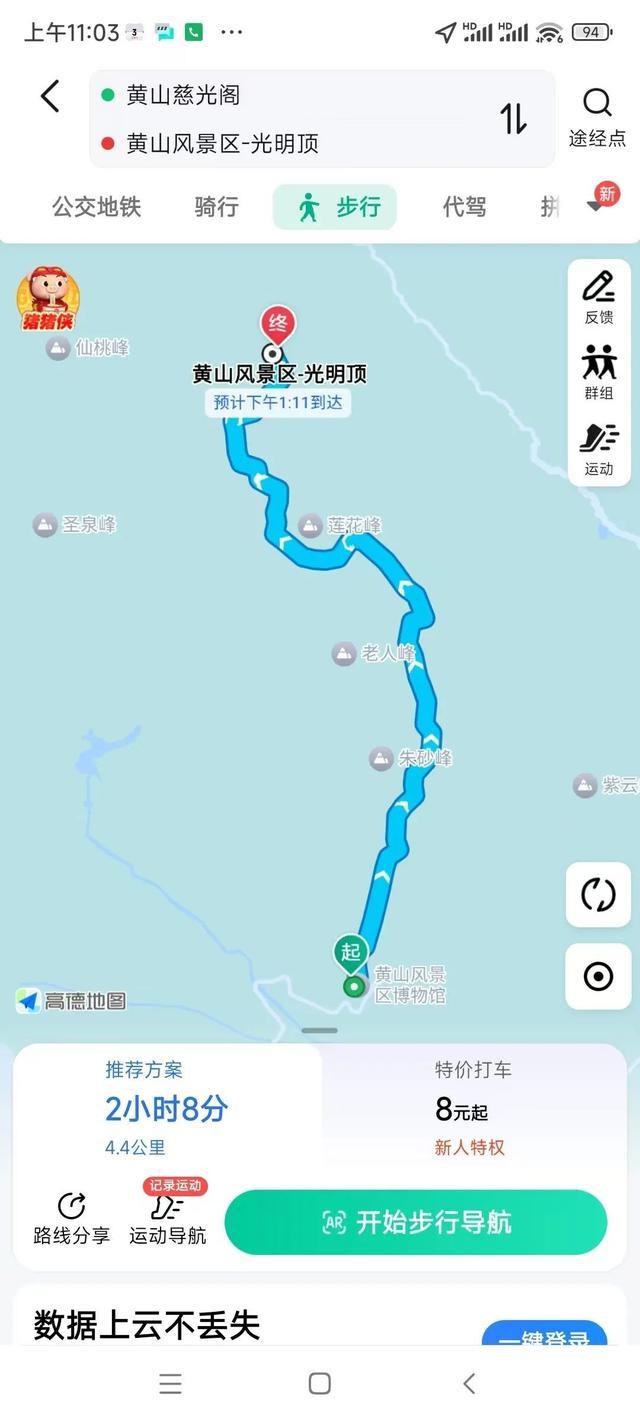 黄山景区否认组织1小时登顶奖励1万 