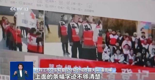 学校组织器官捐献?警方辟谣 虚假信息博取流量