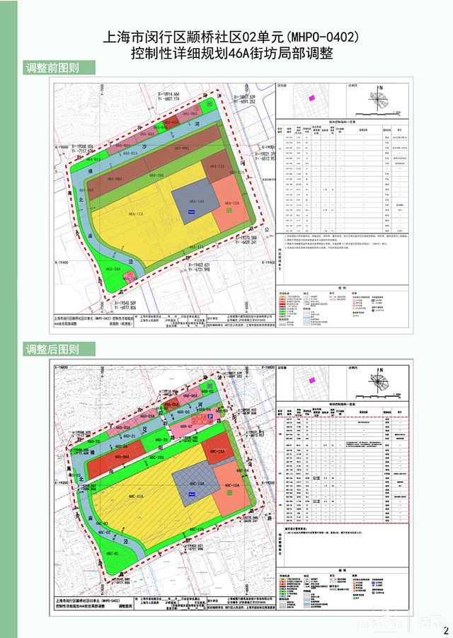 规划绿地疑似改建停车场 居民担忧生活环境受影响