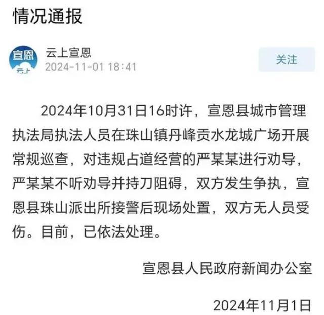 多名城管和商贩扭打 占道经营引发争执