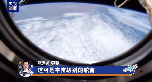 河北老乡李聪这趟“出差”太完美了 太空之旅亮点满满