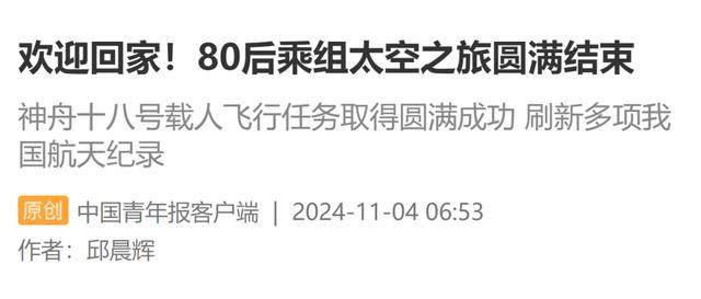 落地第一顿饭航天员都点了鸡蛋羹 平安归来享美食