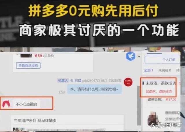 “先用后付”莫名其妙被开通？消费者需警惕隐藏猫腻