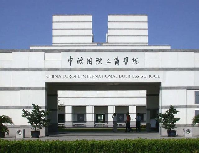 起底黄圣依入学的中欧国际工商学院 名校光环下的进取心