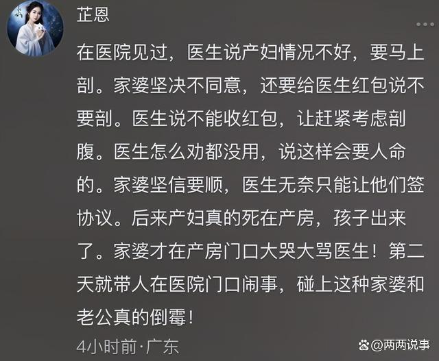 产妇须尽快剖腹产家属要求卡点生娃 迷信思想惹争议