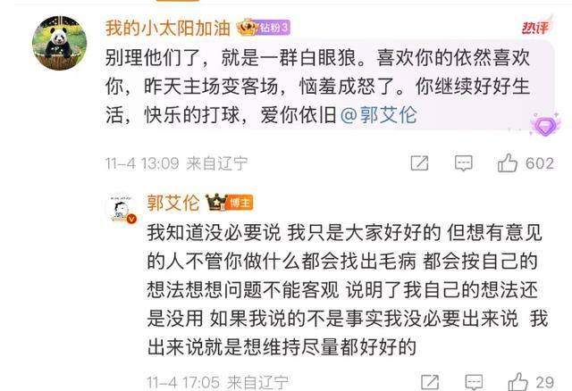 广州队维护郭艾伦：将保留诽谤攻击证据 保护合法权益 俱乐部力挺球员维权