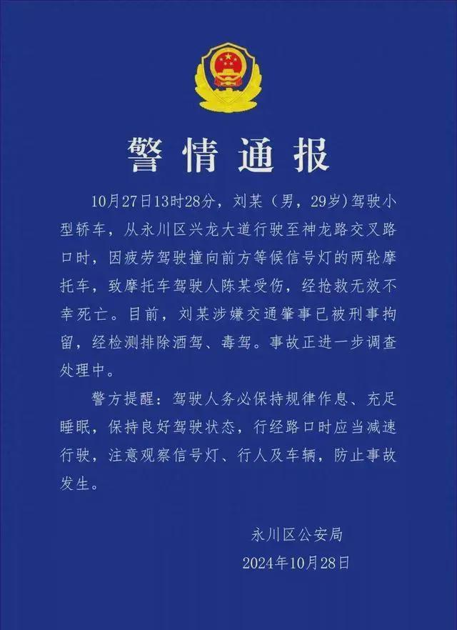 惨烈！摩托车司机斑马线等红绿灯被小轿车撞飞身亡！司机疲劳驾驶