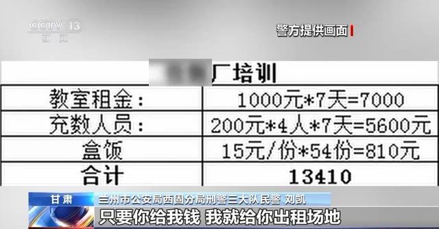 400多大学生上了24万买国企工作的当 全流程造假骗局