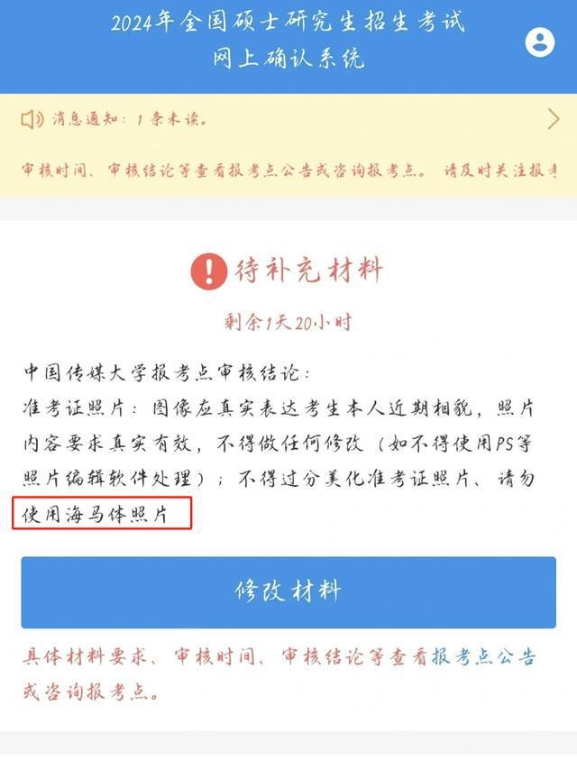 考研报名禁止使用海马体照片 回应：影响身份核验