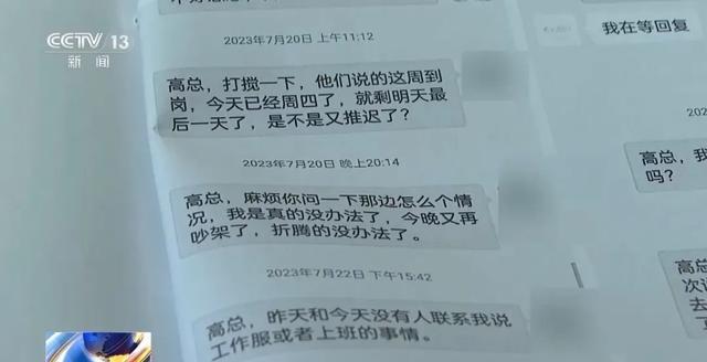 辞职又交24万等骗子承诺的好工作 400多人被骗陷阱