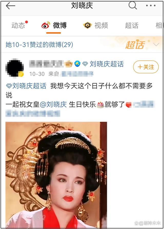 刘晓庆出轨事件引发热议，刘涛竟被牵扯其中 角色争议再起波澜