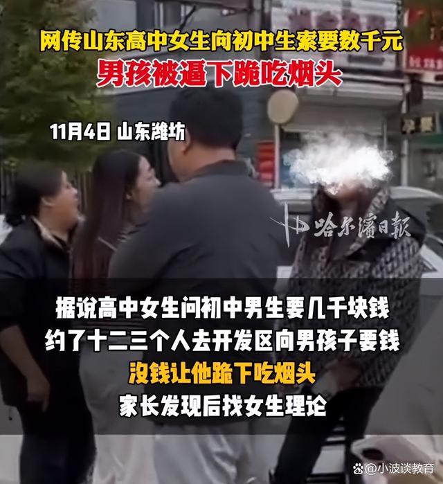 高中女生霸凌初中男生:让下跪吃烟头