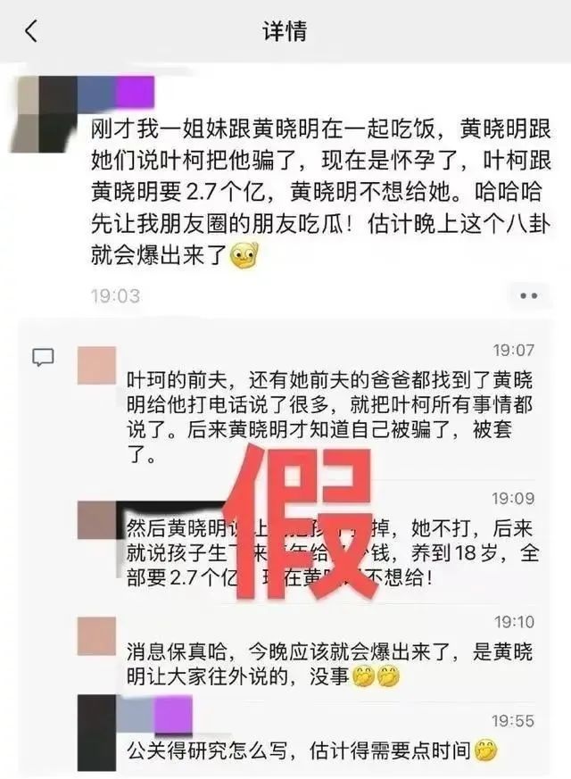 狗仔拍到黄晓明陪叶珂产检 登上热搜第一