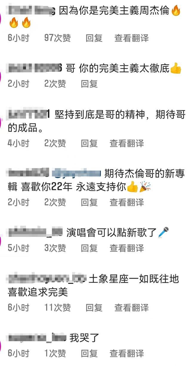 周杰伦自曝正在录制新歌 追求完美唱到好为止