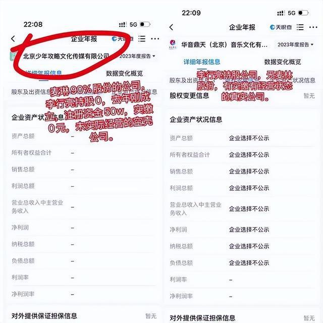 李行亮 表演型人格 真面目曝光引发热议