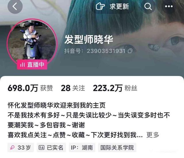 同行喊话晓华：把整个行业搞完了 理发师大妈爆火引发争议