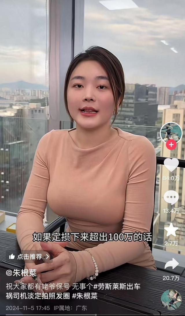 劳斯莱斯女车主涨粉超百万 善良之举获赞无数