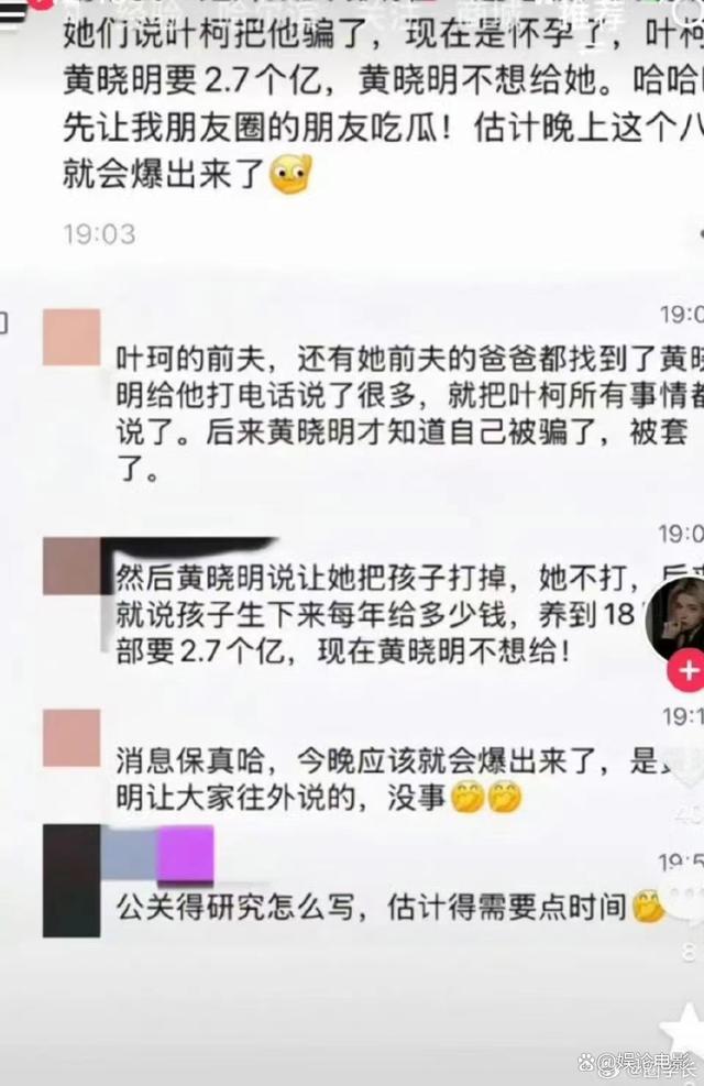 叶珂否认给黄晓明花了1000万 分手费传闻遭多方否认