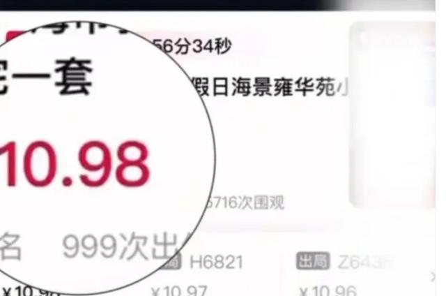 拍卖公司回应11元拍出海景房 幸运儿差点与这套海景房失之交臂