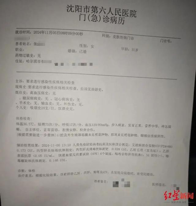 网红夫妇被质疑“患传染病探店” 谣言引发连锁反应