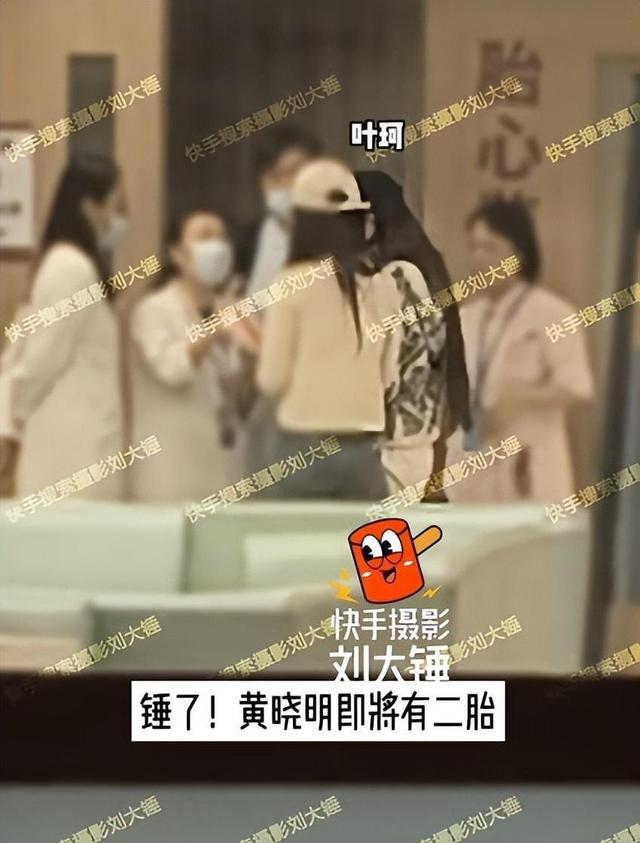 曝黄晓明带叶珂做产检，黄晓明蹲在门口等候 反击负面传闻