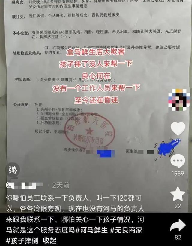 律师解析男孩摔倒无人扶门店责任 具体情况决定责任归属