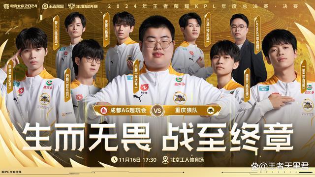 重庆狼队4:3苏州KSG 逆风翻盘创奇迹