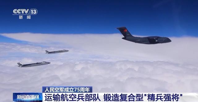 运输航空兵部队锻造复合型精兵强将 实战锤炼提升远程投送能力