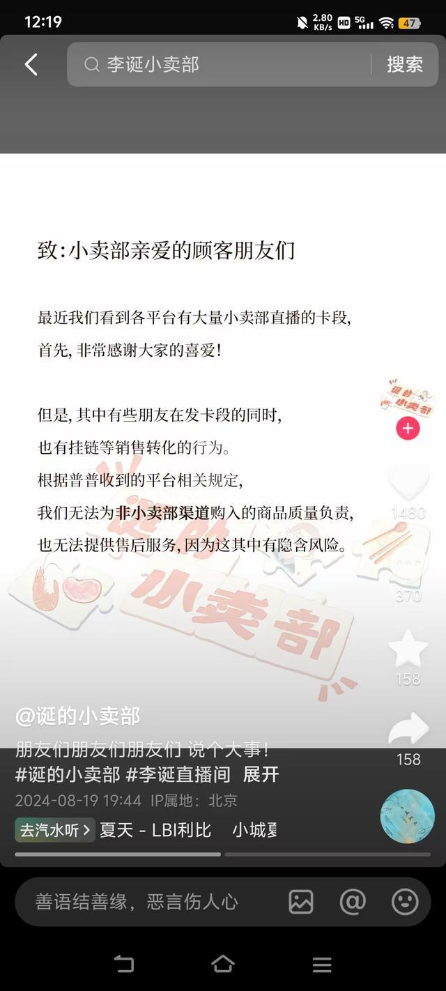 图解带货主播江湖阵营 售后维权难题凸显