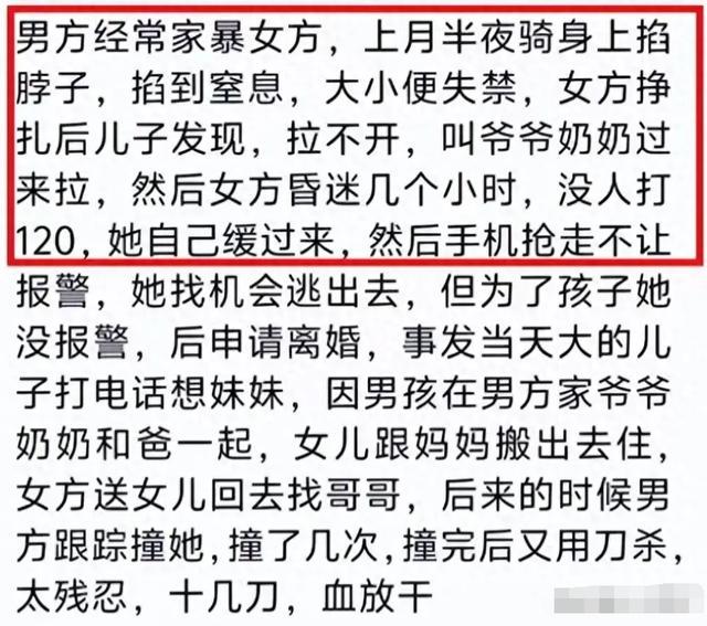 36岁男子杀妻原因被曝，网友炸锅，其姐姐崩溃发文怒斥 家庭悲剧震惊众人