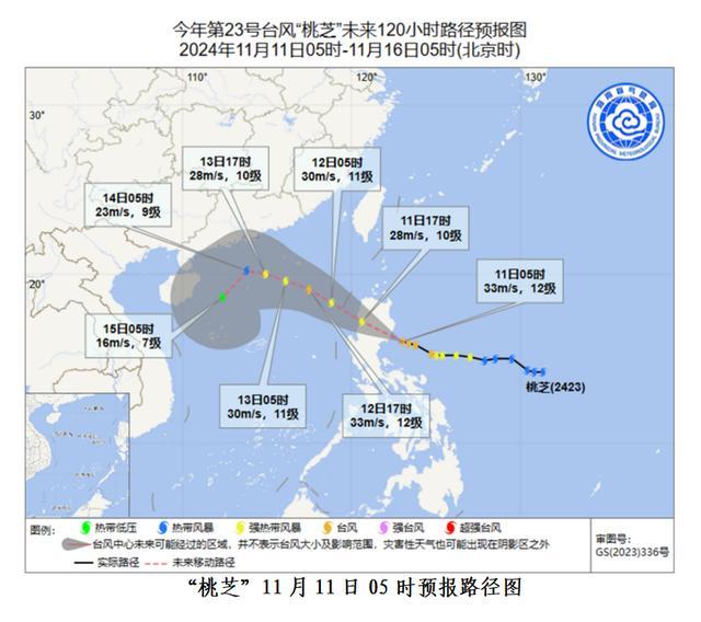 台风“桃芝”12日移入南海 强度缓慢减弱