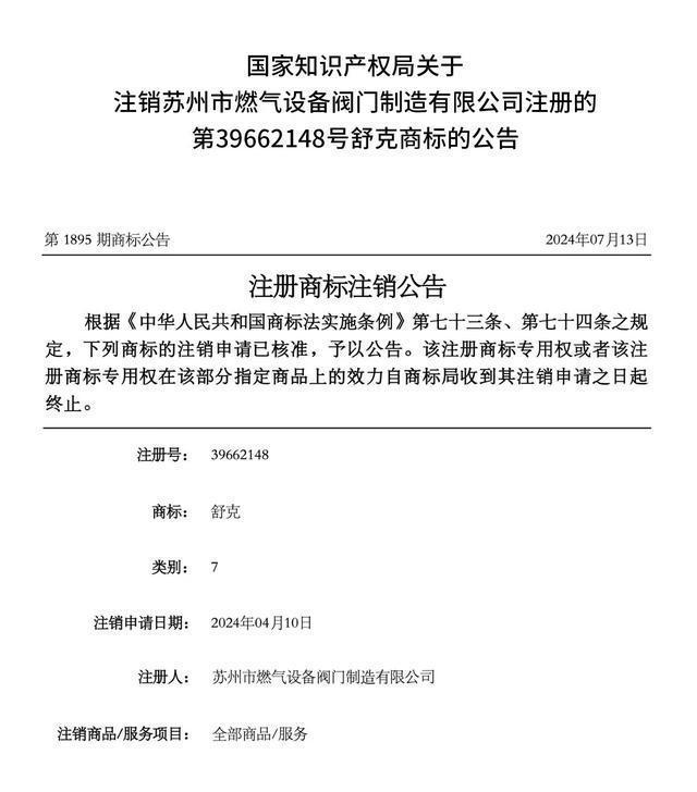 郑渊洁回应一侵权舒克商标被要求注销 20年维权路迎来曙光