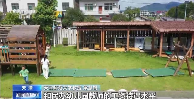 幼儿园公益普惠是否意味着免费 政府投入为主家长合理分担