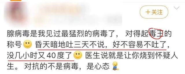 腺病毒感染将进入高发期