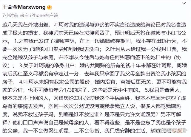 叶珂将被前夫起诉！男方列5点声明怒揭叶珂谎言，澄清财产分割内幕