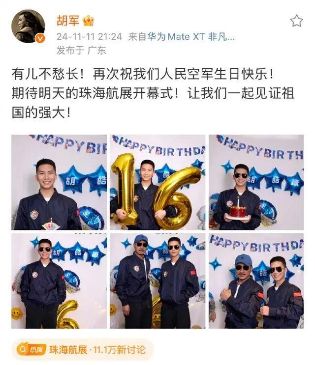 康康已经16岁了！胡军为儿子庆生 