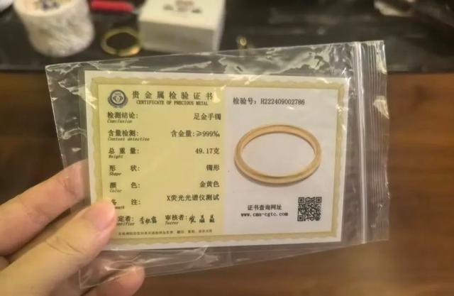 卖15元1克的假黄金还提供“足金”鉴定书，揭秘假黄金骗局