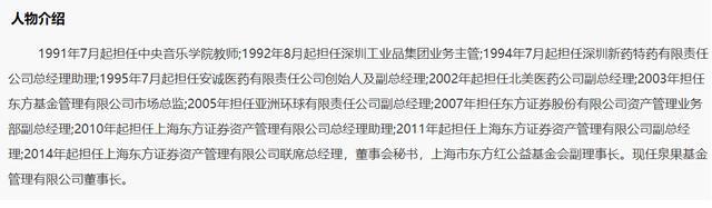 泉果基金创始人曾称要陪客户度过寒冬 任莉疑似失联引发关注