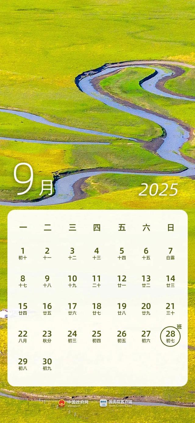 春节连休8天！明年放假安排来了 假日时长调整