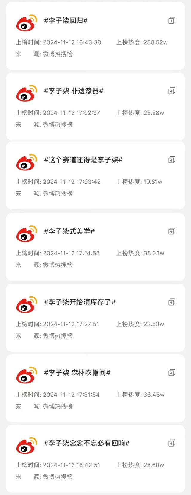 李子柒 白月光 归来依旧闪耀全网