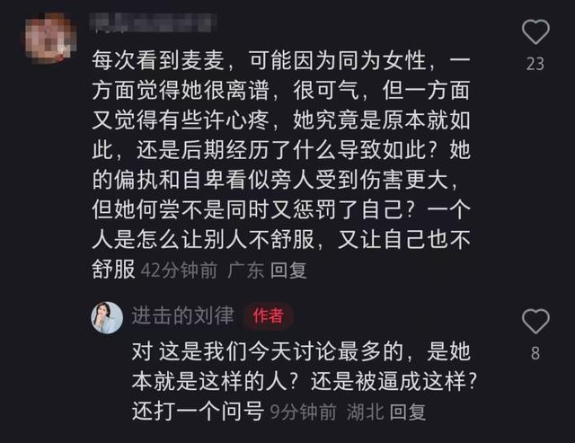 60个离婚律师把麦琳当典型研讨 综艺案例引热议