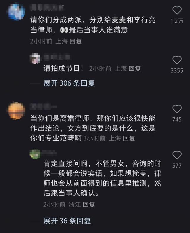 60个离婚律师观看麦琳片段 引发婚姻案例热议