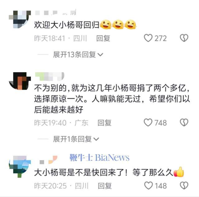 三只羊网络复更 评论区仅限互关好友评论 控评引发关注