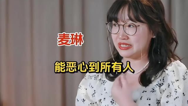 心理医生称麦琳买熏鸡是情绪宣泄 网友热议不断