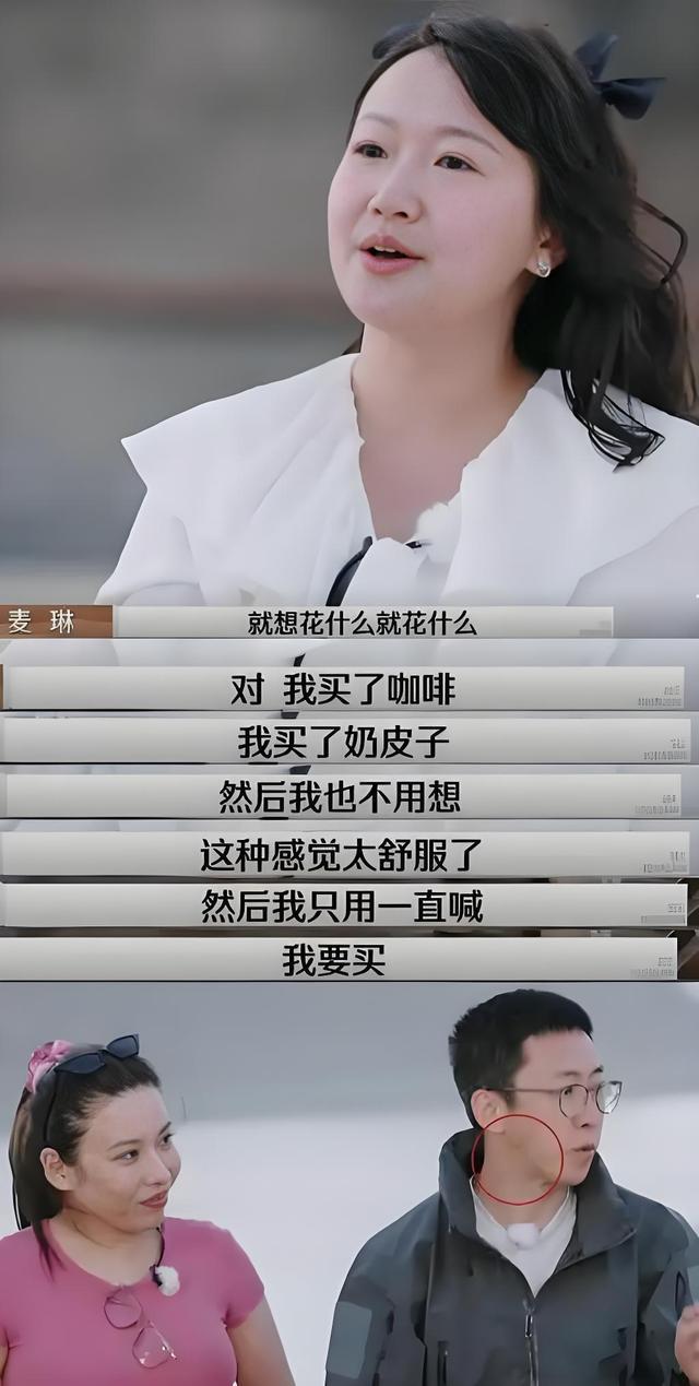 心理医生称麦琳买熏鸡是情绪宣泄 网友热议不断