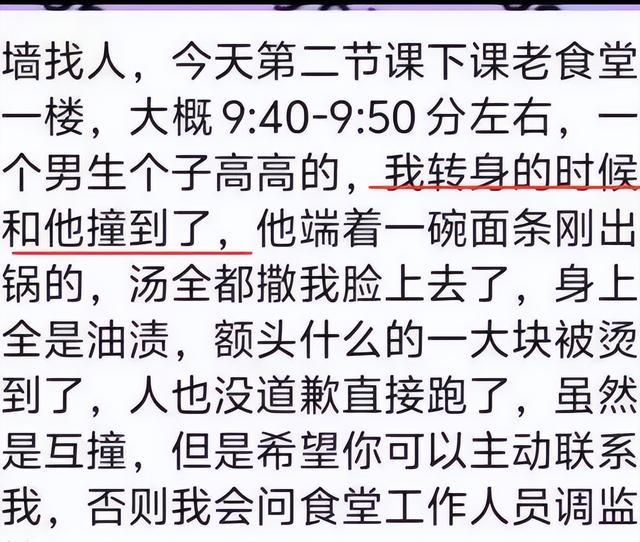 女孩食堂打闹撞到端饭同学被烫，调监控发帖要男生道歉，校方回应 事件引发热议