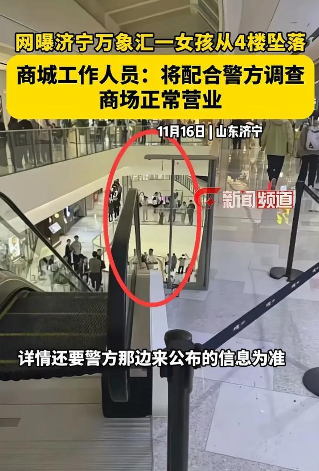 女孩疑因商场护栏脱落坠亡 事发前10天刚检查完