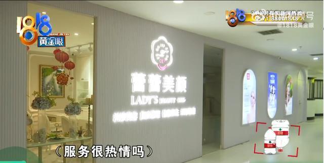 老人无儿无女 在美容店消费96万？